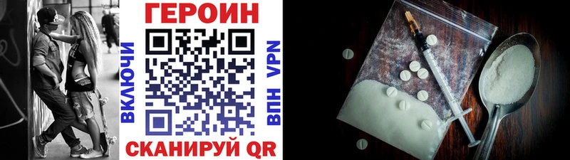 Купить  Котовск  Героин Heroin 