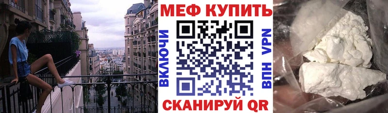 МЯУ-МЯУ mephedrone  Котовск 