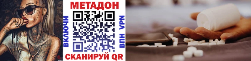 Метадон methadone  Купить где  Котовск 